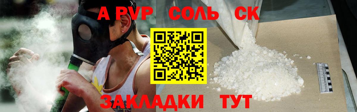Альфа ПВП мука  A PVP VHQ  Alpha-PVP  А ПВП кристаллы  Вход с VPN  Чебоксары 