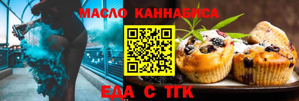Печенье с ТГК конопля  Вход с VPN  Чебоксары 