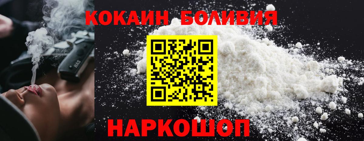Чебоксары  COCAIN Columbia  КОКАИН  Вход с VPN 