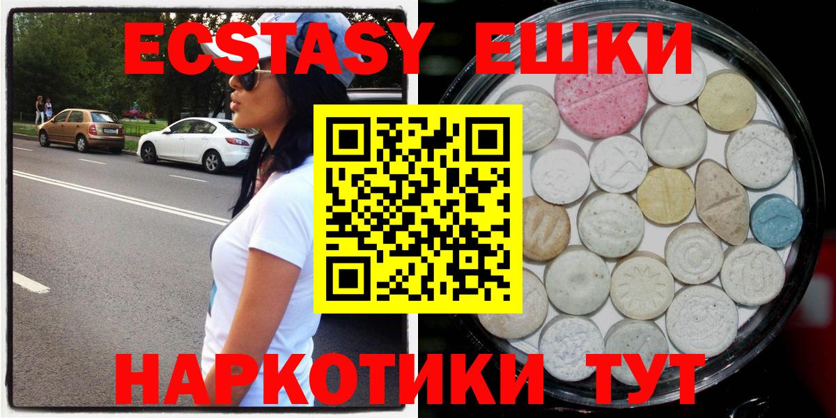 Экстази ешки Чебоксары