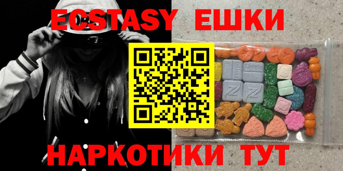 ЭКСТАЗИ  Экстази Дубай  Чебоксары  Вход с VPN  Экстази mix 