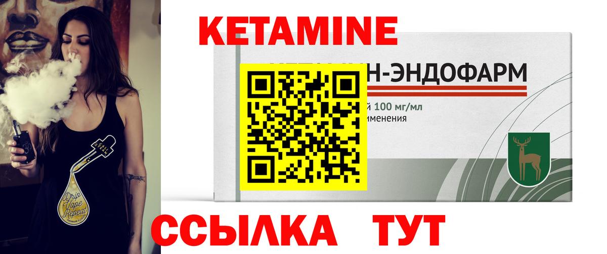 КЕТАМИН VHQ Чебоксары