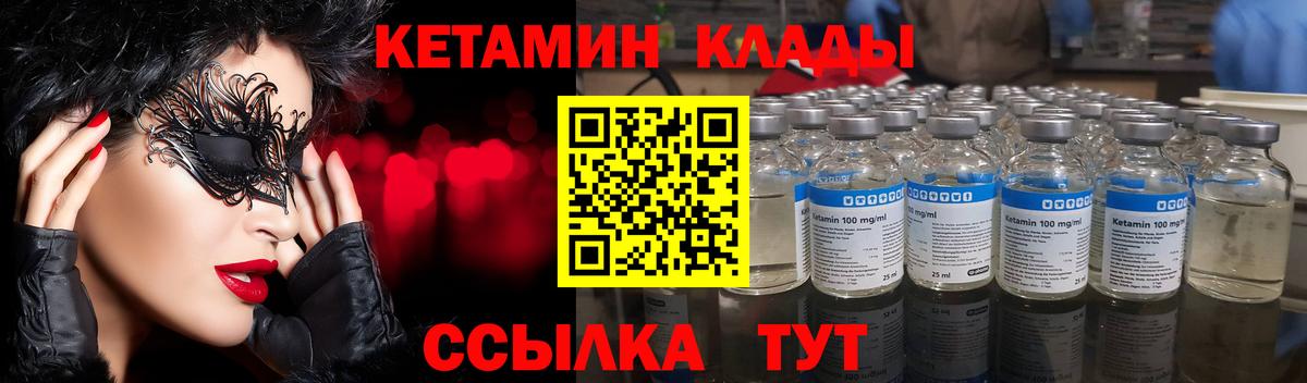 Кетамин VHQ  Кетамин VHQ  ОМГ ОМГ ссылка  Вход с VPN  Чебоксары 