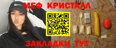 крисы Наро-Фоминск