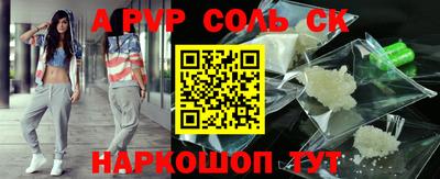 крисы Наро-Фоминск