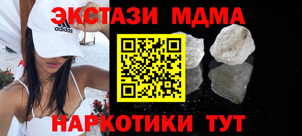 MDMA молли  Вход с VPN  MDMA молли  Чебоксары 