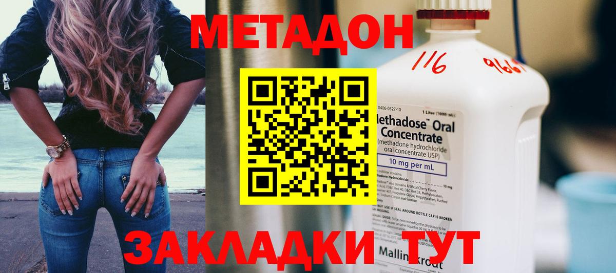   ТОР  Метадон VHQ  Вход с VPN  Чебоксары 