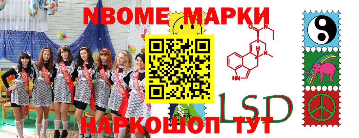 Наркотические марки  хочу   Чебоксары  Марки N-bome 1,5мг  Вход с VPN 