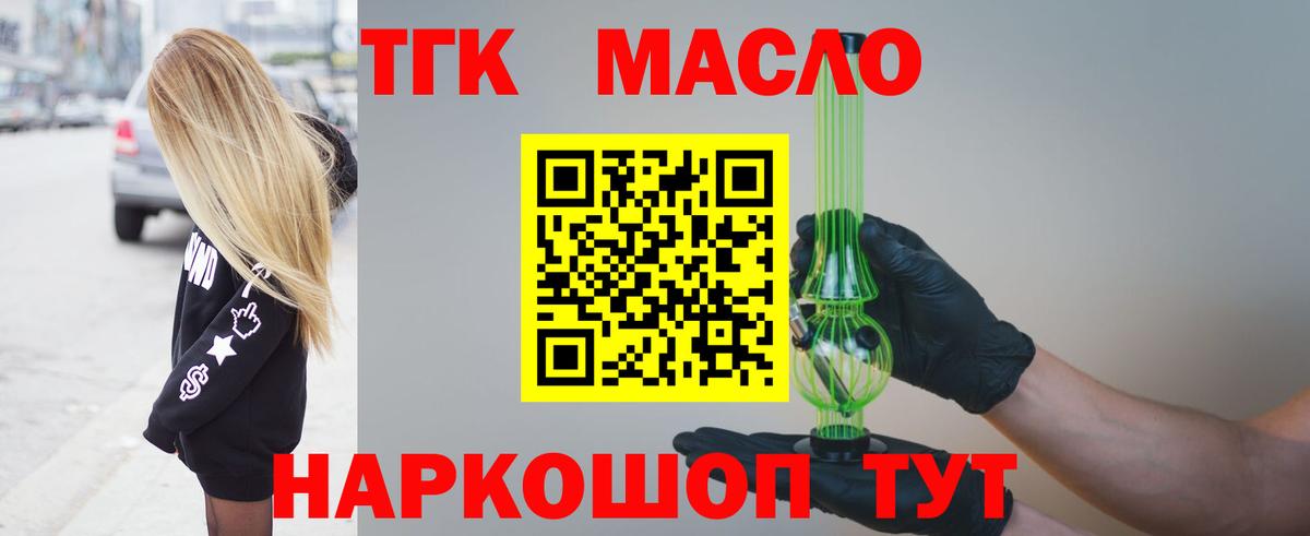 Дистиллят ТГК концентрат  Дистиллят ТГК Wax  Вход с VPN  Чебоксары 